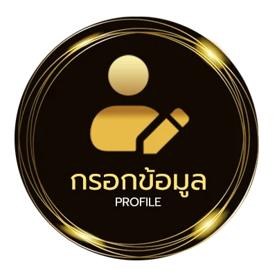 ข้อมูลส่วนตัว ku หวยออนไลน์
