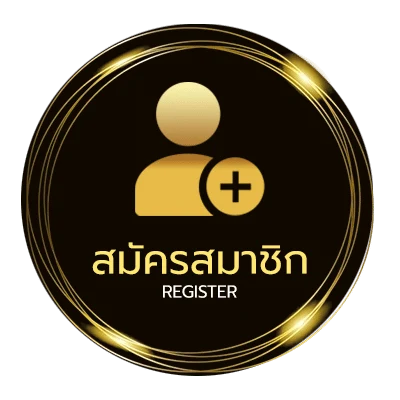 สมัครสมาชิก ku หวยออนไลน์ ไม่ถึง 1 นาที