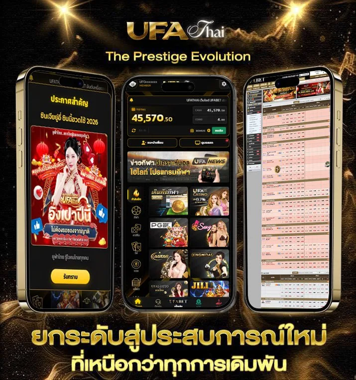 ku หวยออนไลน์  แบรนด์ยูฟ่าไทย